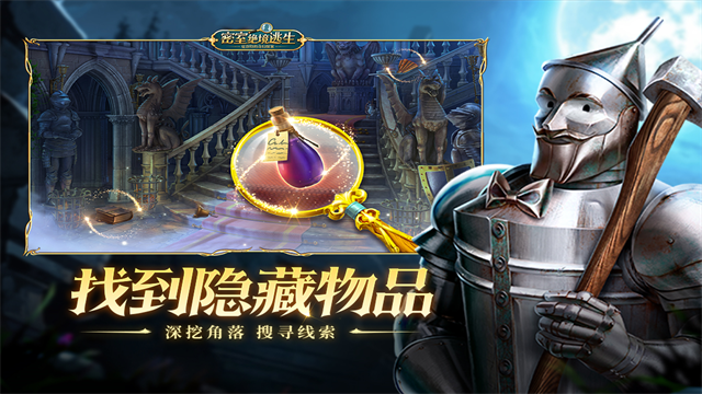 密室绝境逃生游戏v1.0.0(5)