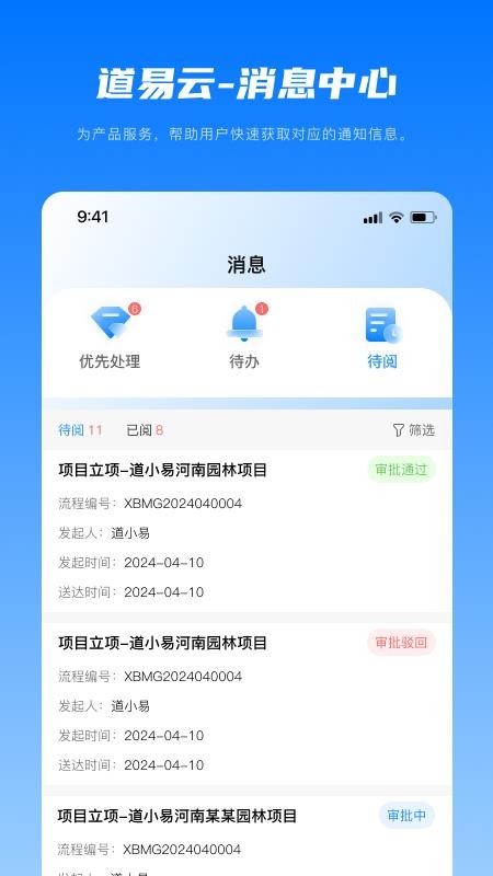 道易云官网版v1.1.28(3)