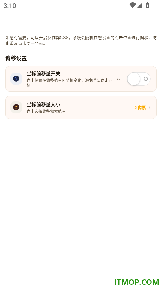 智能连点自动点击器免费版