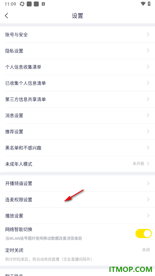 YY直播手机版设置查看我的黑名单用户的方法