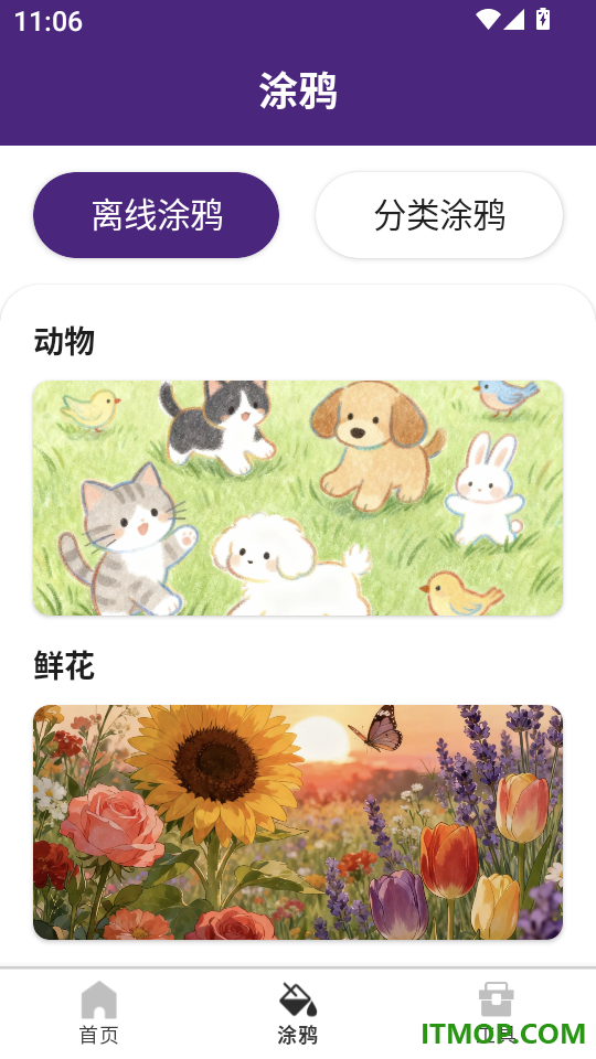 智云趣绘画笔免费版