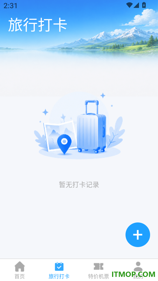 低价航班票价查询软件