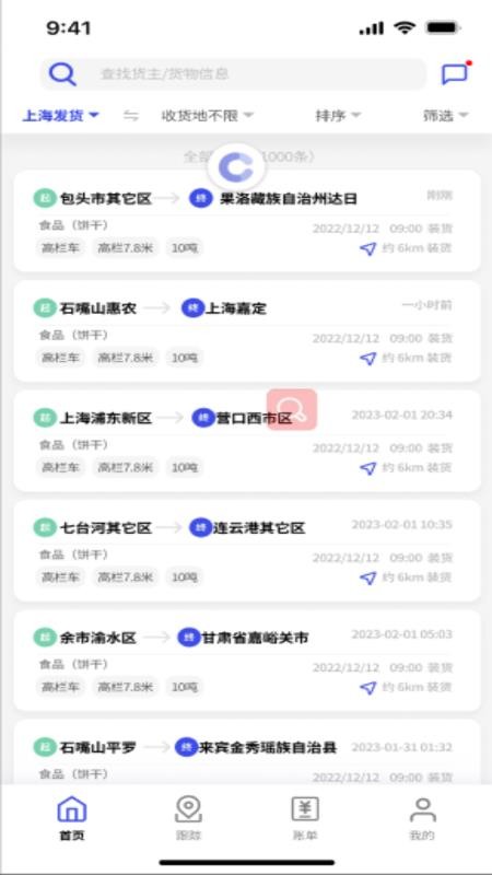 鸿运宝经纪人最新版v2.8.0(4)