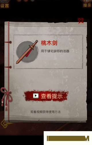 怨偶之赘婿手游