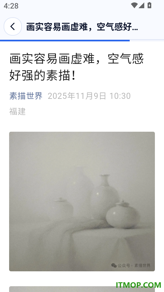 AR素描临摹器软件
