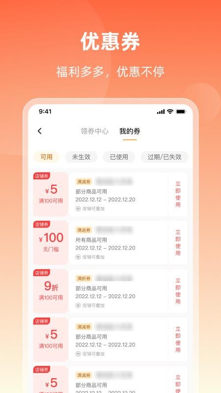 润药商城免费版v2.28.0(1)