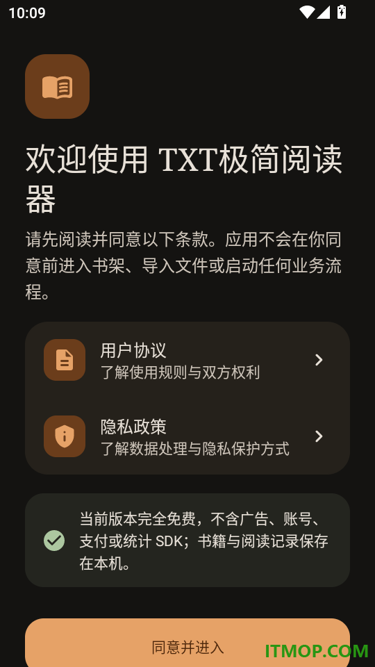 TXT极简阅读器手机版
