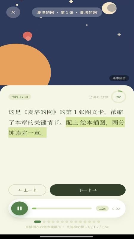 灵阅最新版v1.0.2 3