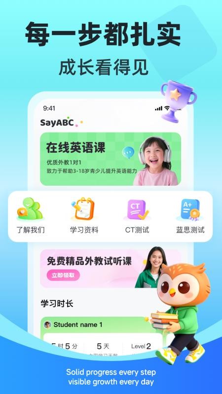 SayABC英语手机版v3.0.5(3)