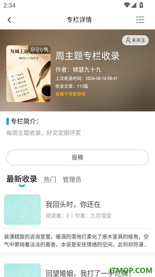 木桃写作官方版