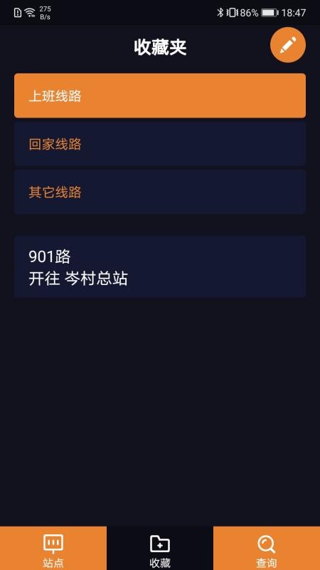 听听巴士手机版v5.8.1(4)
