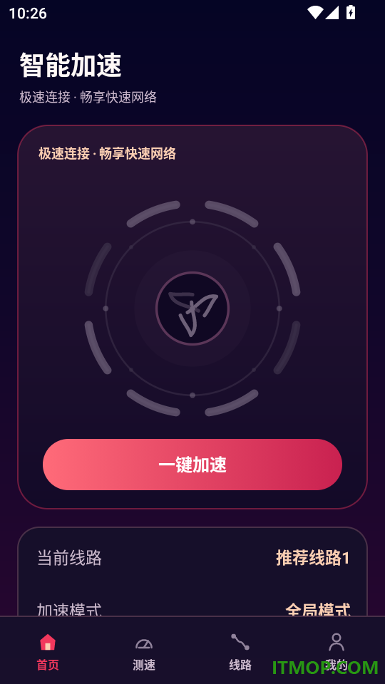 章鱼加速器软件免费版