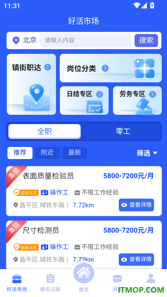 京昌零工客户端