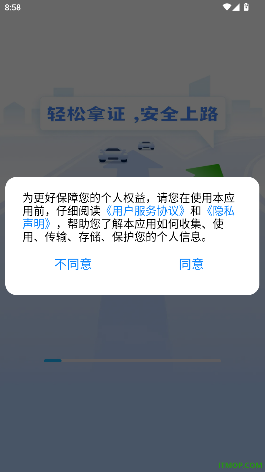 驾证驾考通最新版
