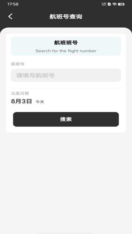 特价机票订票购票官网版v1.0.0(1)