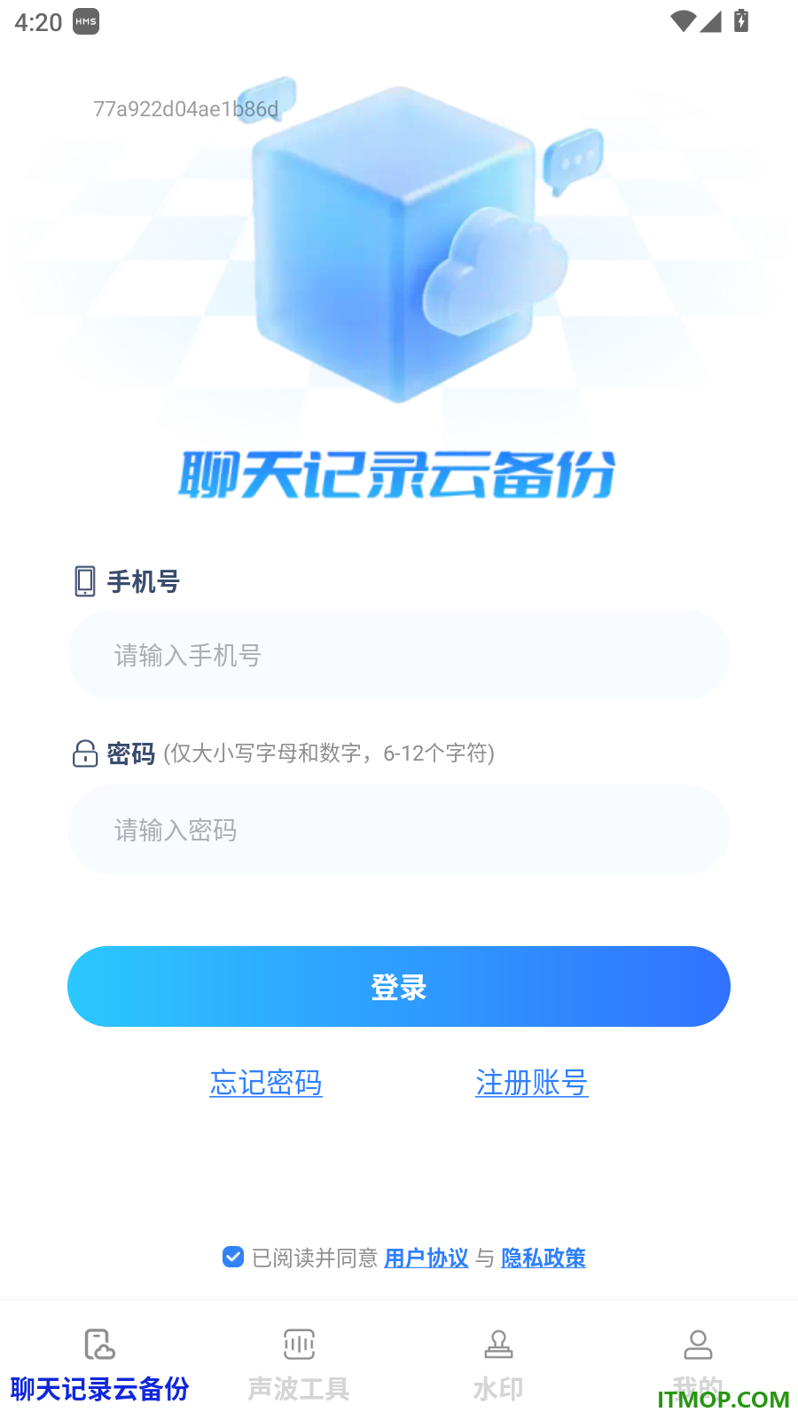 聊天记录存备管家手机版