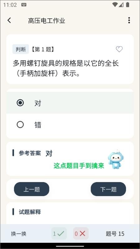 云习网软件v3.0.3(3)