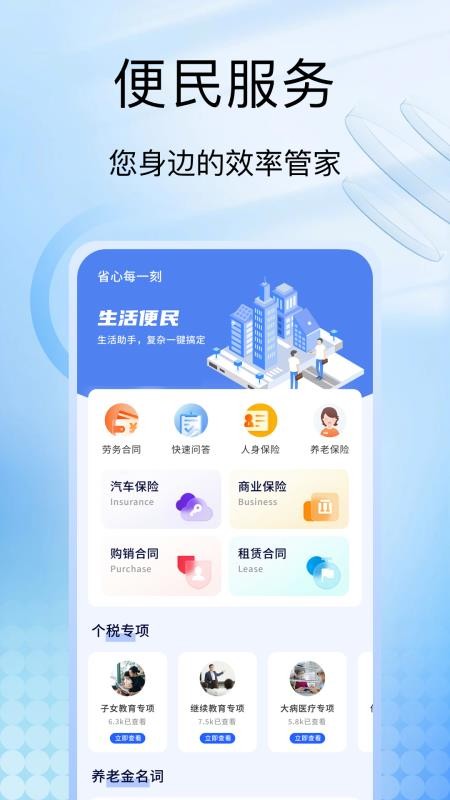 乐龄之家手机版v1.0.4 3