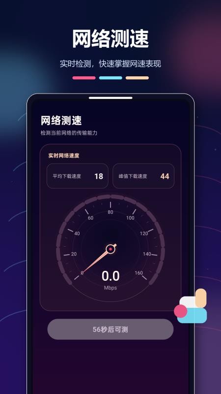 章鱼加速器软件免费版v1.0.0 2