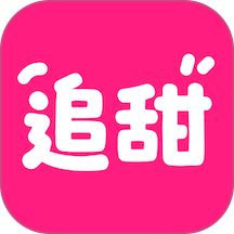 追甜免费版 v3.2.2
