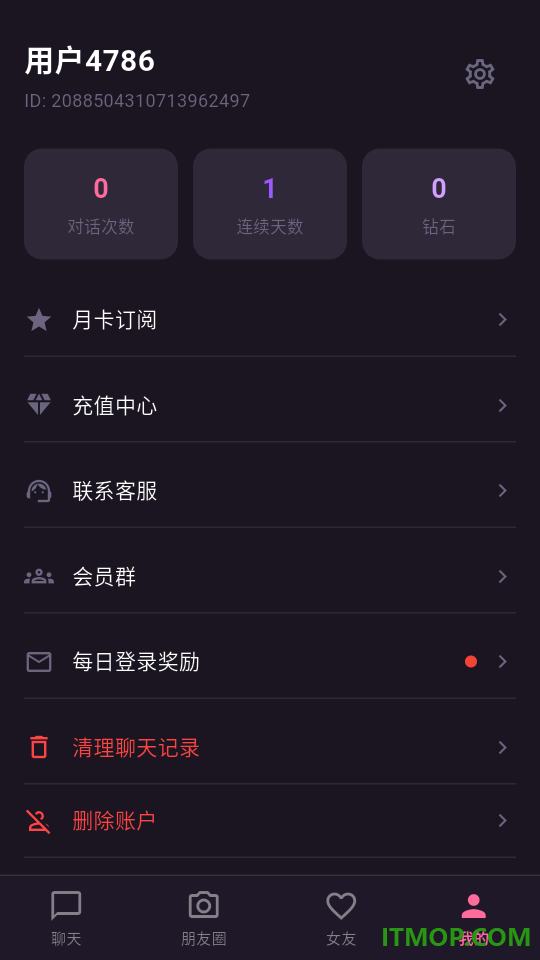 云端恋语手机版