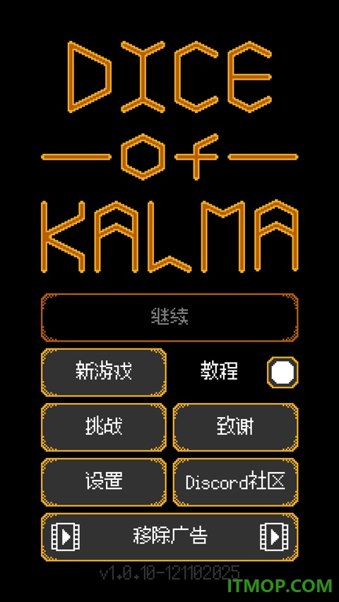 卡尔玛之骰(Dice of Kalma)
