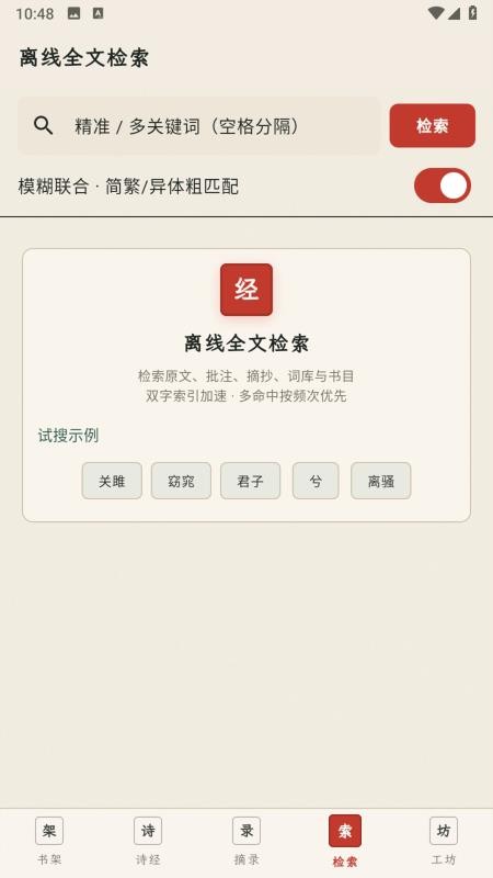 丘小说阅读器最新版v1.0.0 4