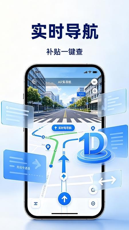 高图导航卫星地图手机版v1.0.1(1)