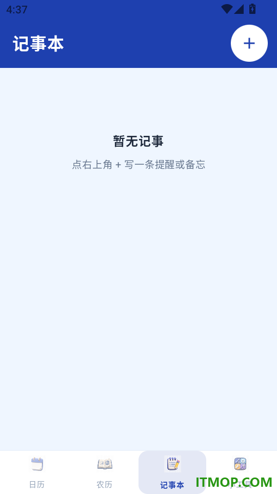 365天天日历手机版