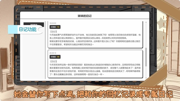 妹居物语手游v2.2.2(3)