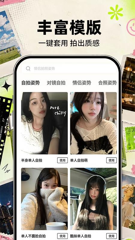 实况特效相机免费版v1.0.1(1)