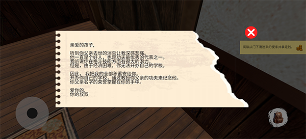 格斗学校模拟器手游v30 3