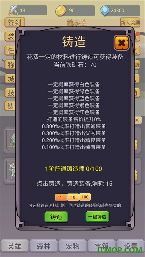 挂机英雄之旅游戏