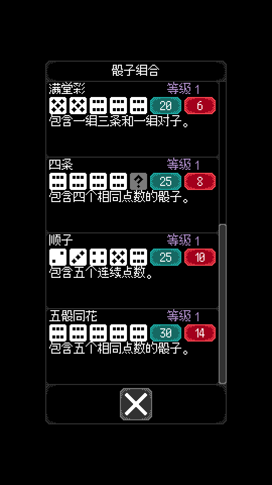 卡尔玛之骰(Dice of Kalma)v1.4.5(5)