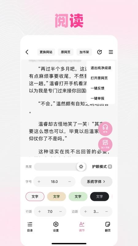 追甜免费版v3.2.2 4