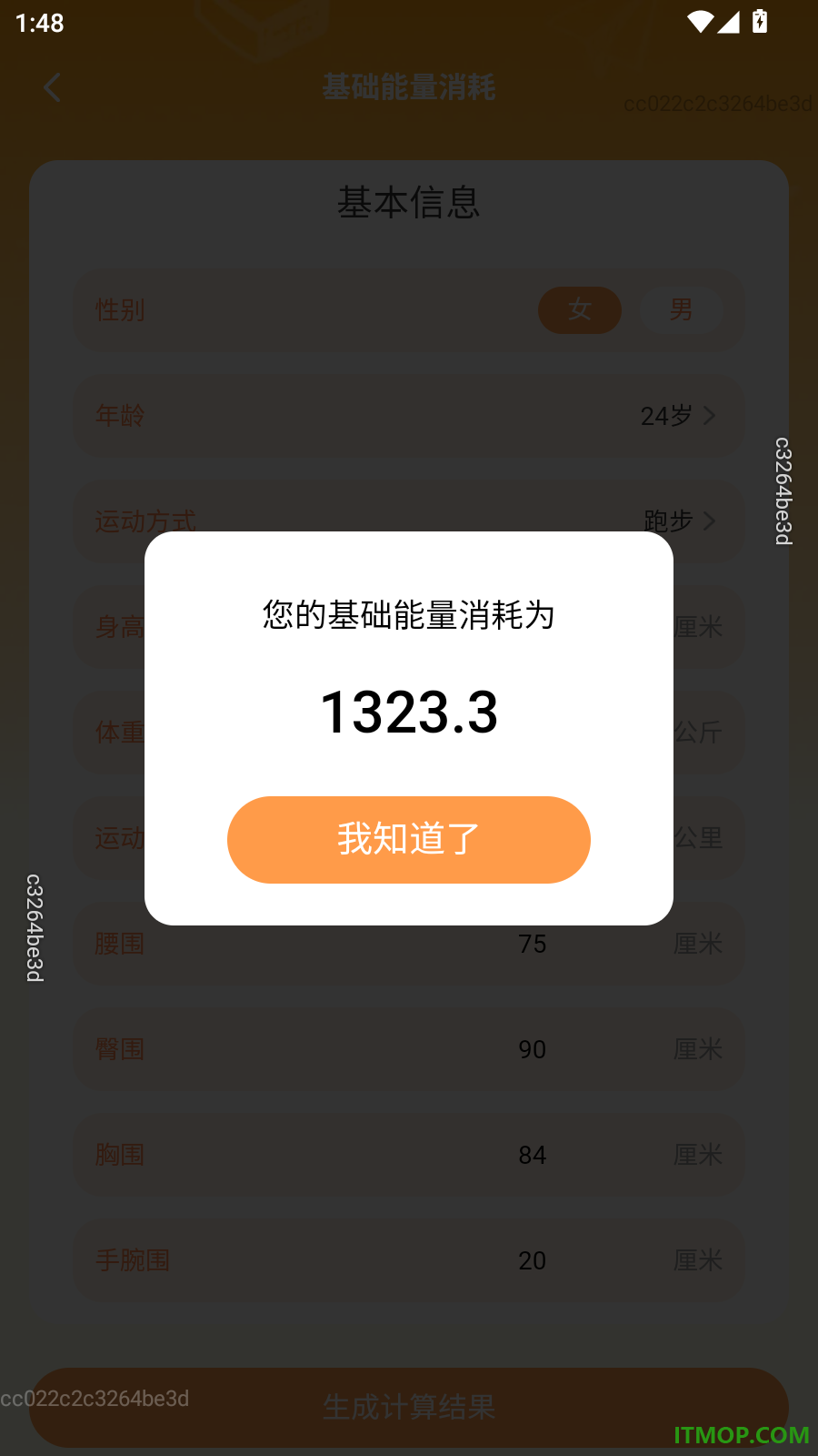 步步前行手机版