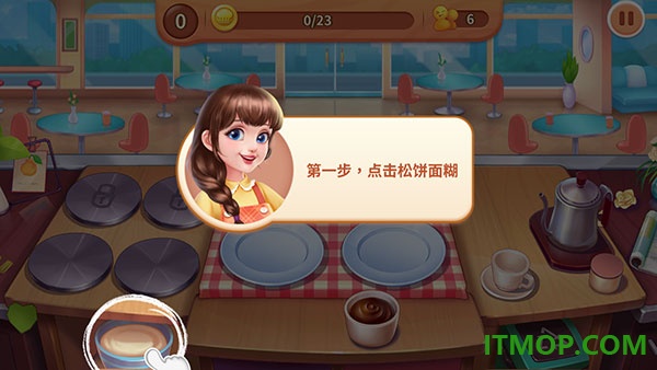 梦幻厨房游戏