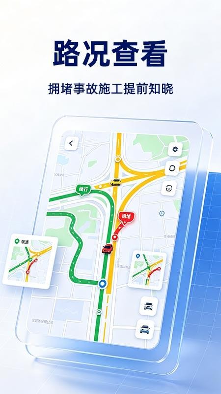 高图导航卫星地图手机版v1.0.1(2)