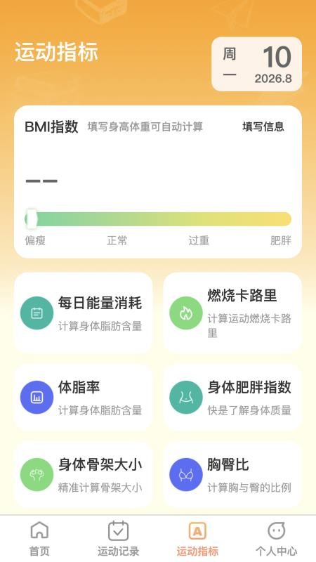 步步前行手机版v1.0.0 2
