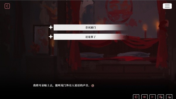 我的恋爱逃生攻略手游v1.0(4)