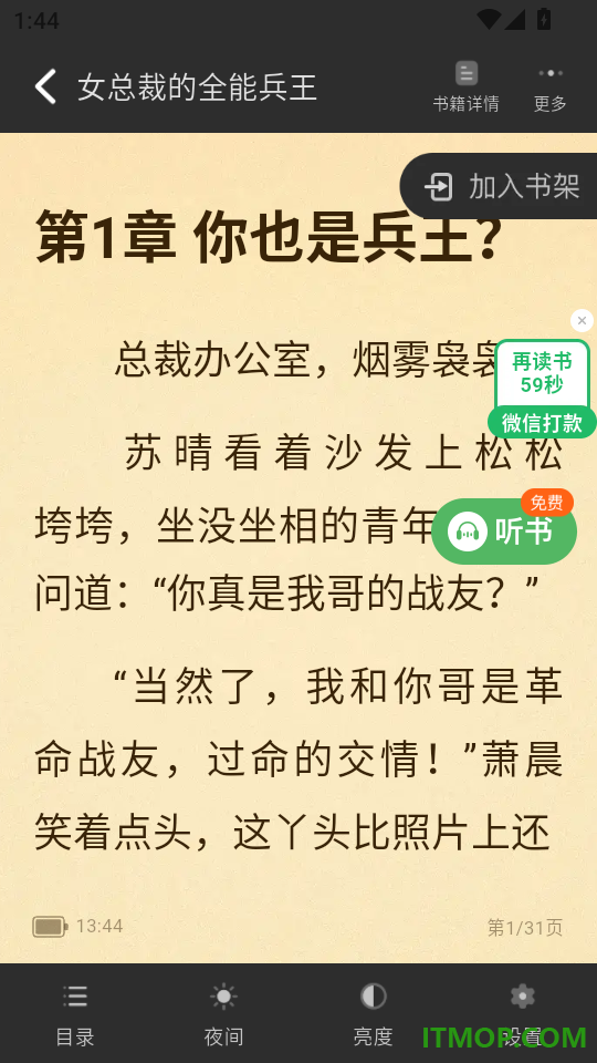 龙翼小说最新版