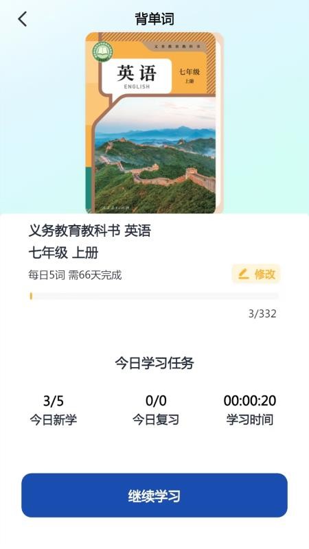 人教易视听软件v3.1.11(4)