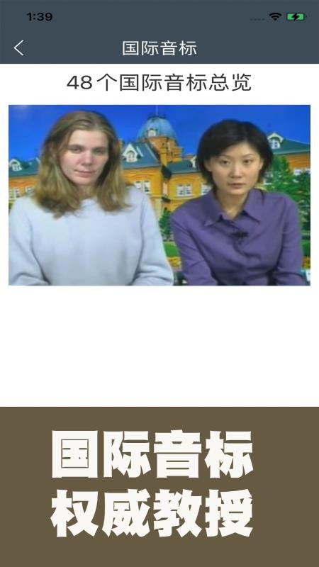 小学英语自然拼读课堂app(1)