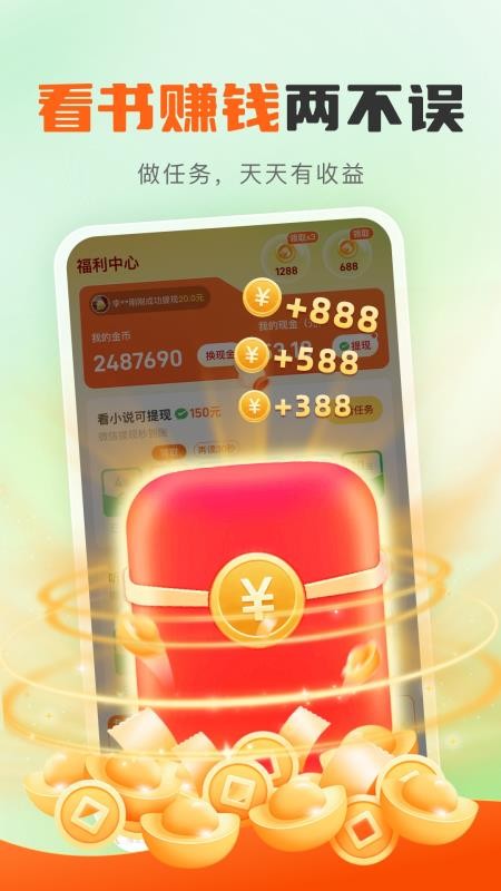 龙翼小说最新版v3.2.9 2