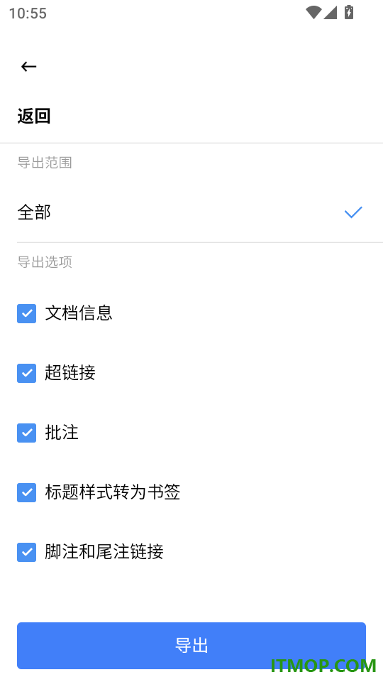 Word Office手机文档最新版
