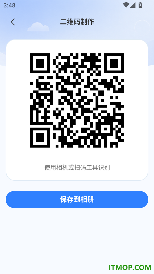 微聊天记录备份存储最新版
