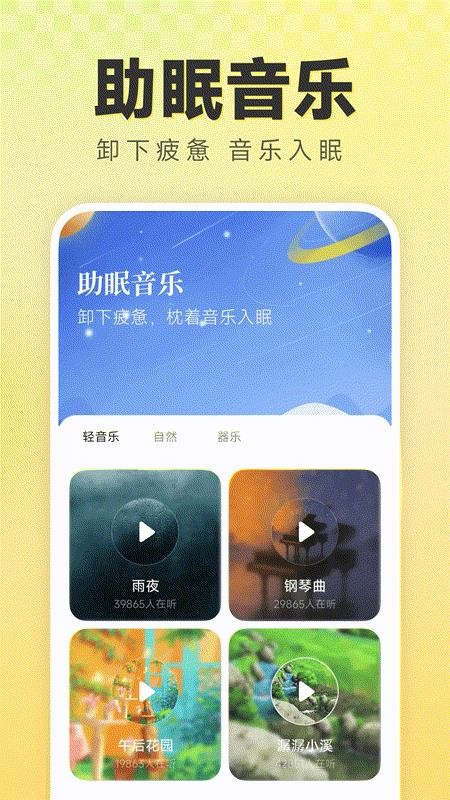歌曲大全免费听手机版v1.0.0(2)