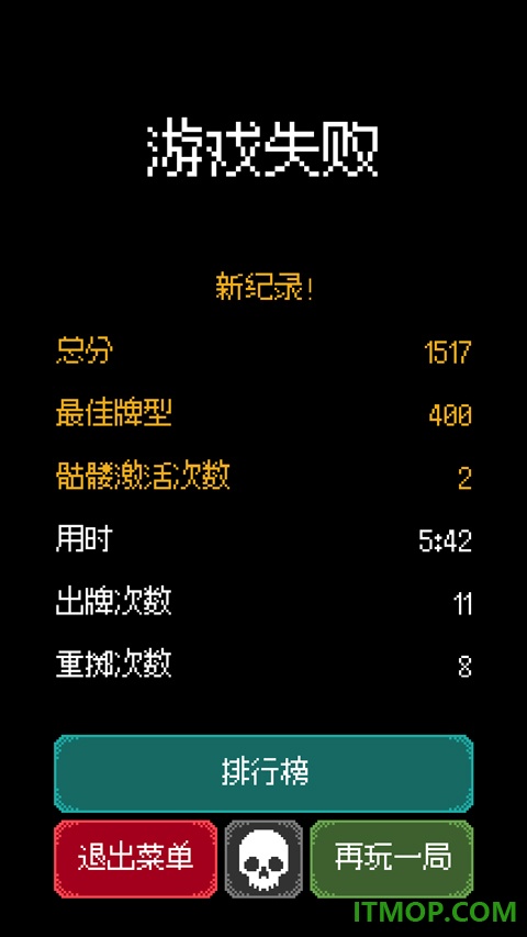 卡尔玛之骰(Dice of Kalma)