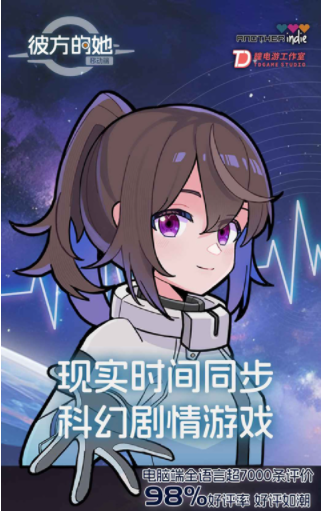 彼方的她手机版v1.0.0.125 1