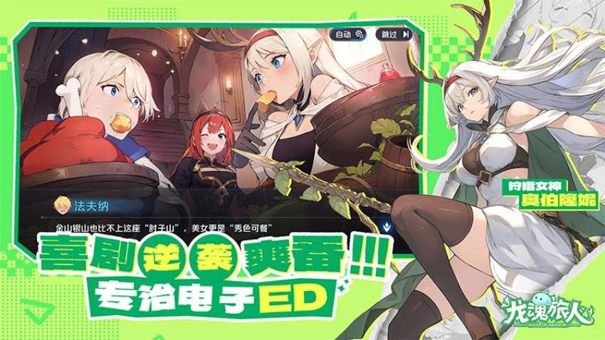 龙魂旅人华为版v1.65.0(2)